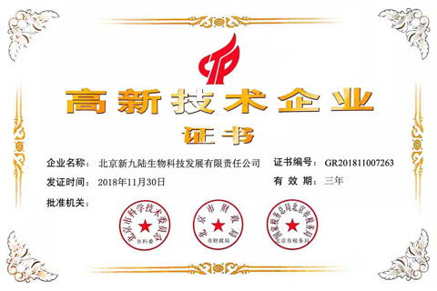 全自动香蕉视频入口大全分析仪厂家荣获高新技术企业称